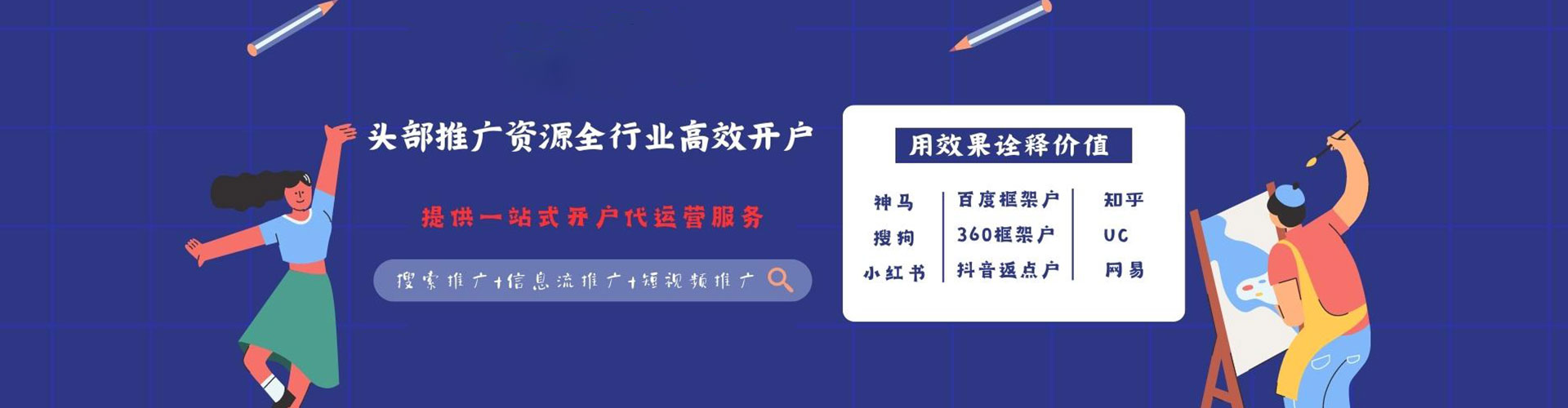 武鸣如何百度推广