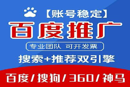 百度关键词推广费用透明化：企业如何避免被坑