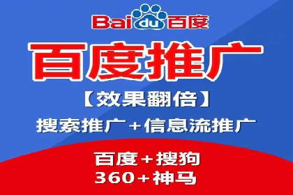 百度广告推广策略全解析